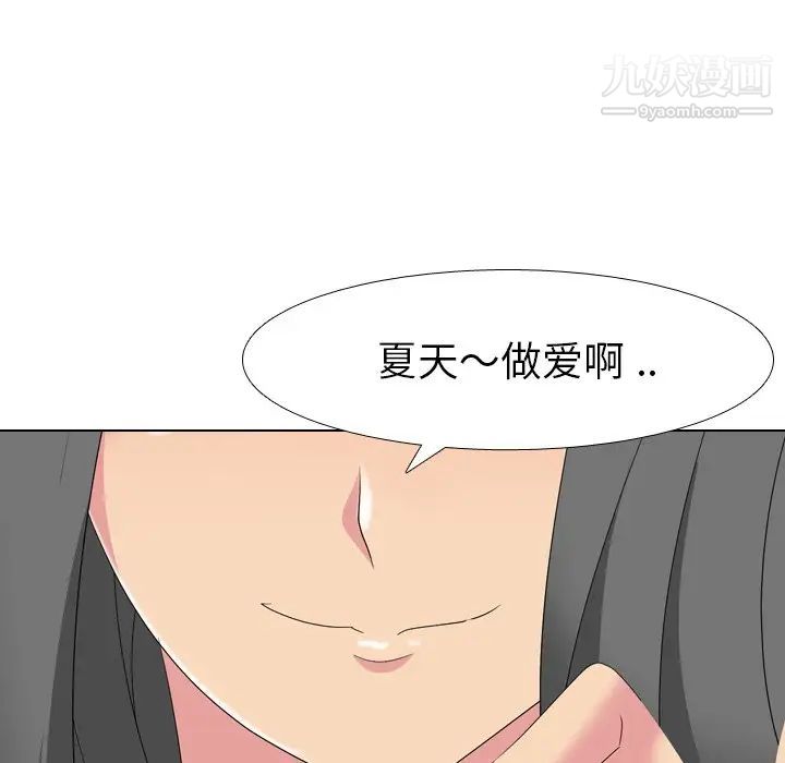 姐姐的秘密日记第7话