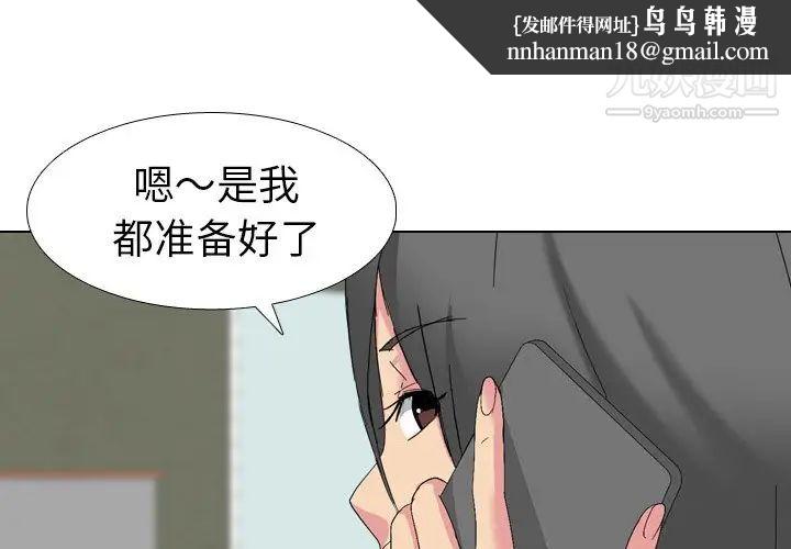 姐姐的秘密日记第8话