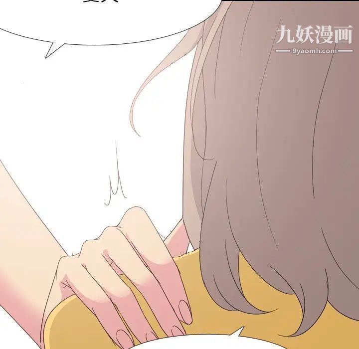 姐姐的秘密日记第8话