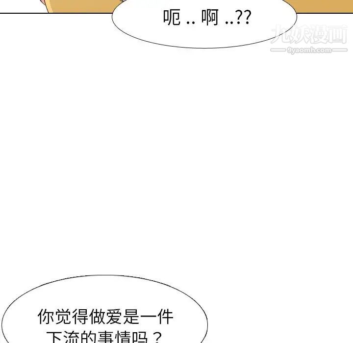 姐姐的秘密日记第8话