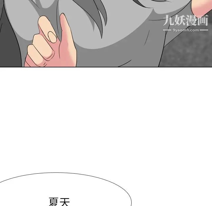 姐姐的秘密日记第8话