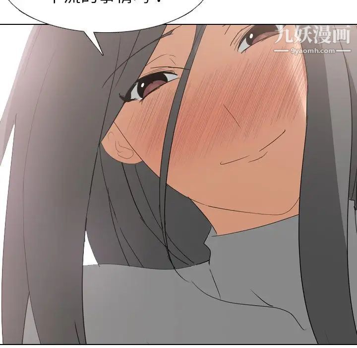 姐姐的秘密日记第8话