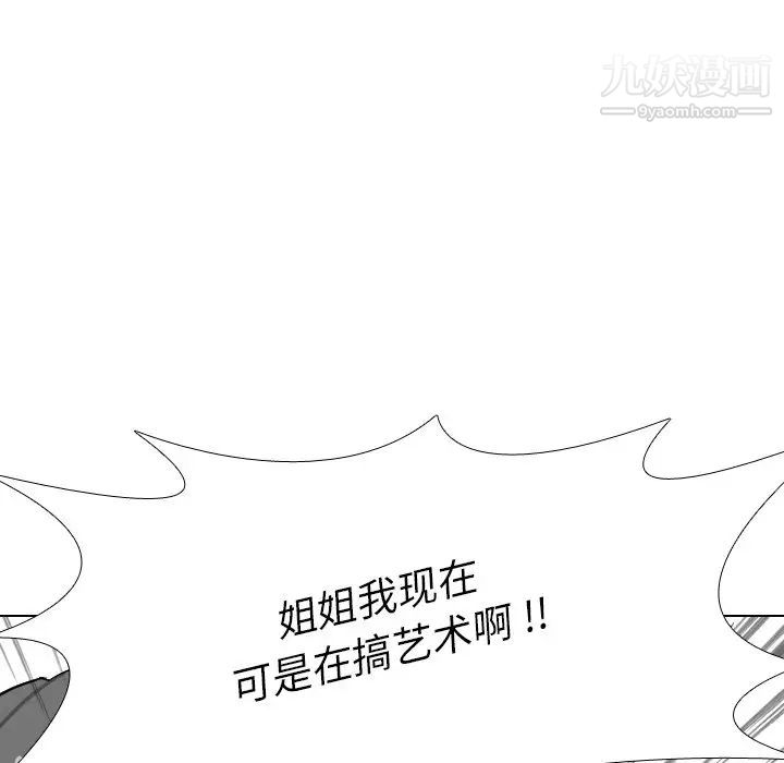 姐姐的秘密日记第8话