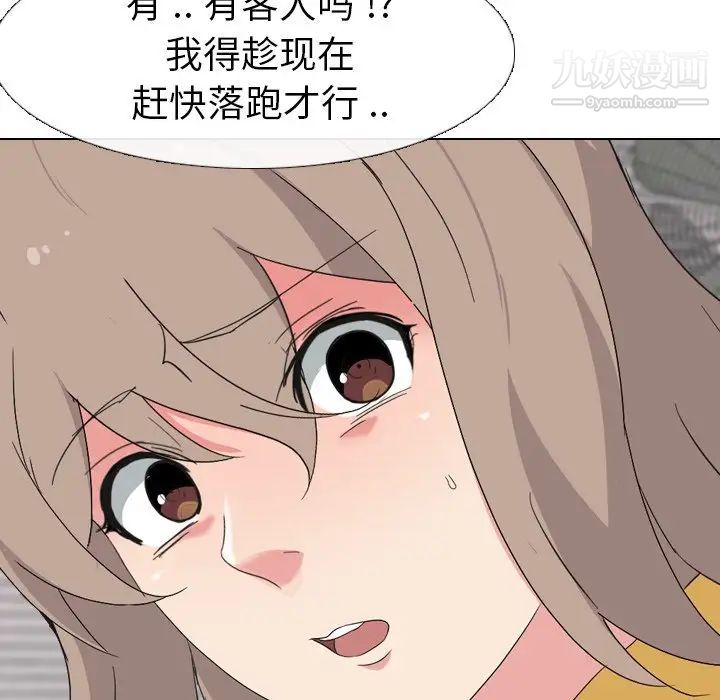 姐姐的秘密日记第8话