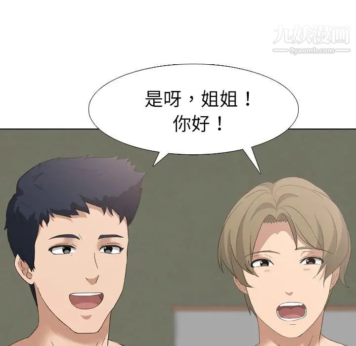 姐姐的秘密日记第8话