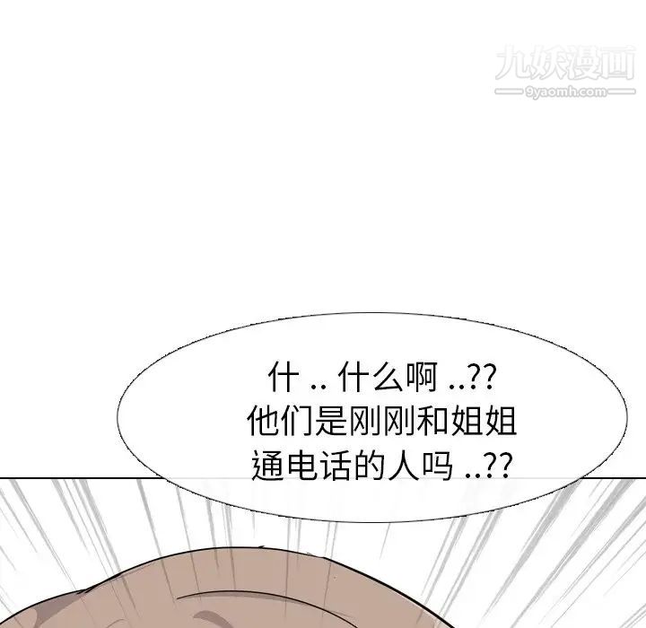 姐姐的秘密日记第8话