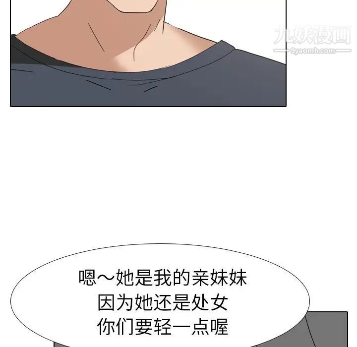 姐姐的秘密日记第8话