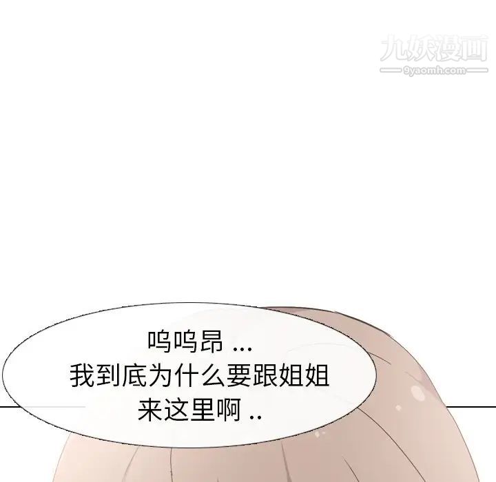 姐姐的秘密日记第8话