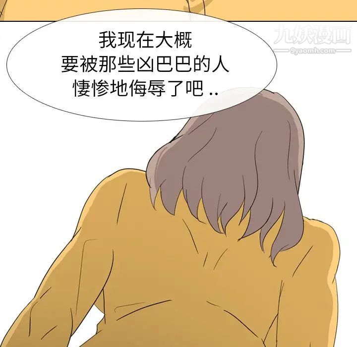 姐姐的秘密日记第8话