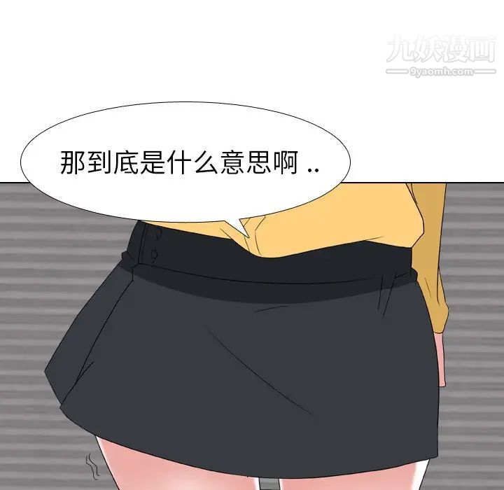 姐姐的秘密日记第8话