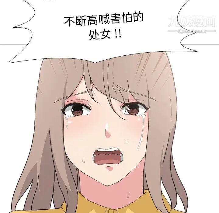 姐姐的秘密日记第8话