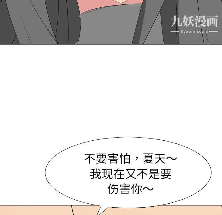 姐姐的秘密日记第8话