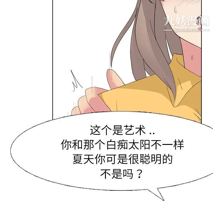 姐姐的秘密日记第8话