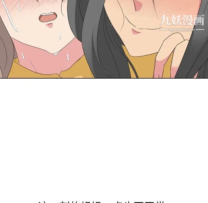 姐姐的秘密日记第8话