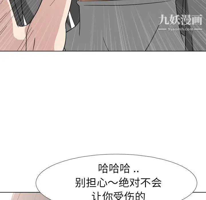 姐姐的秘密日记第8话