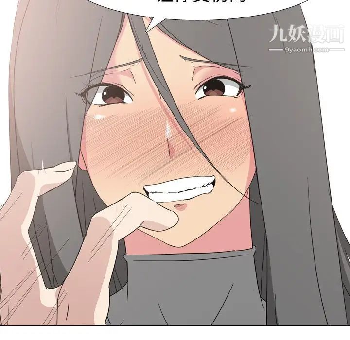 姐姐的秘密日记第8话