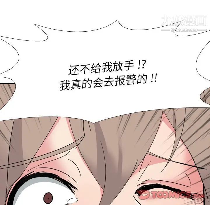 姐姐的秘密日记第8话