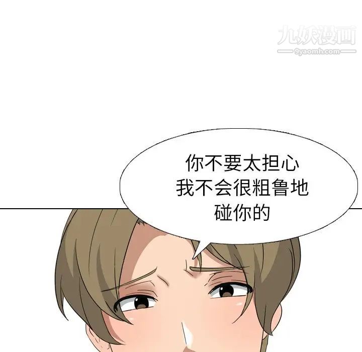 姐姐的秘密日记第8话