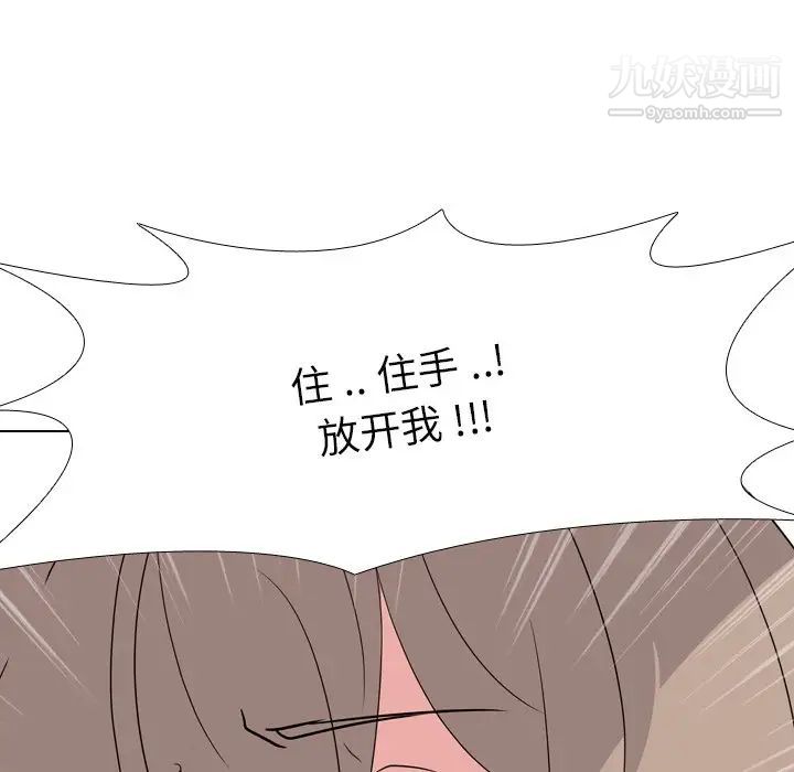 姐姐的秘密日记第8话