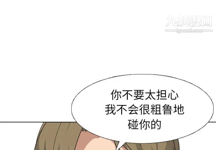 姐姐的秘密日记第9话