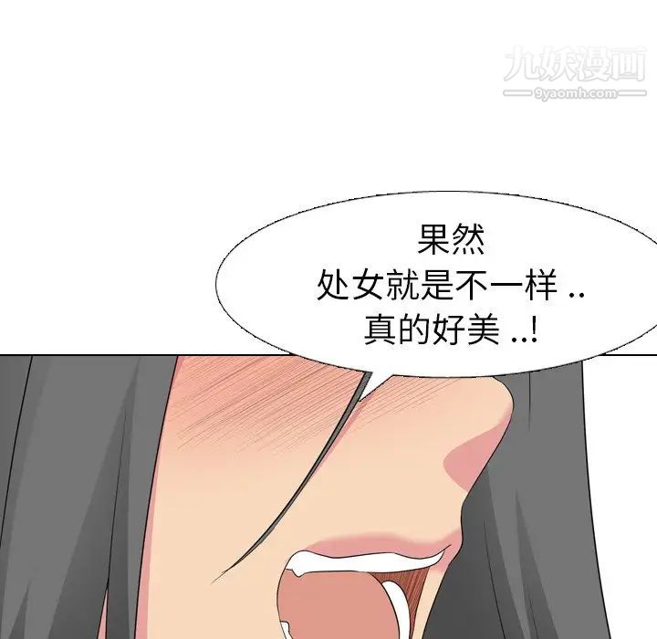 姐姐的秘密日记第9话