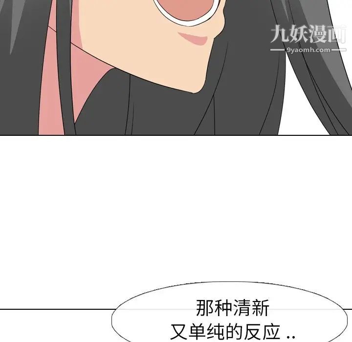 姐姐的秘密日记第9话