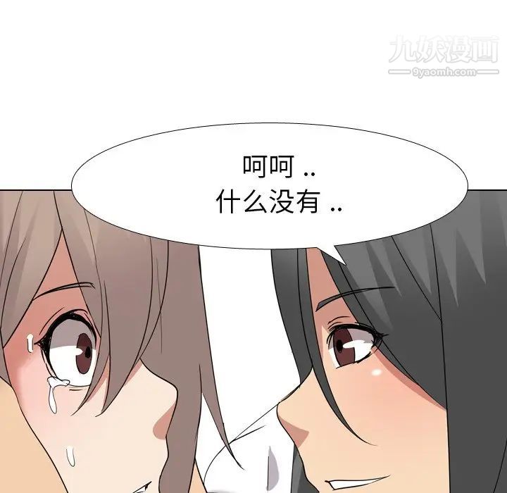 姐姐的秘密日记第9话