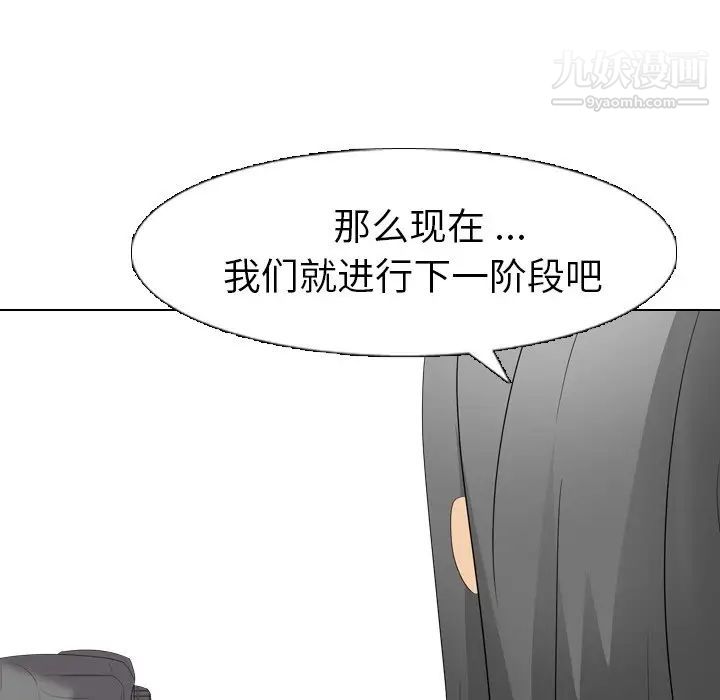 姐姐的秘密日记第9话