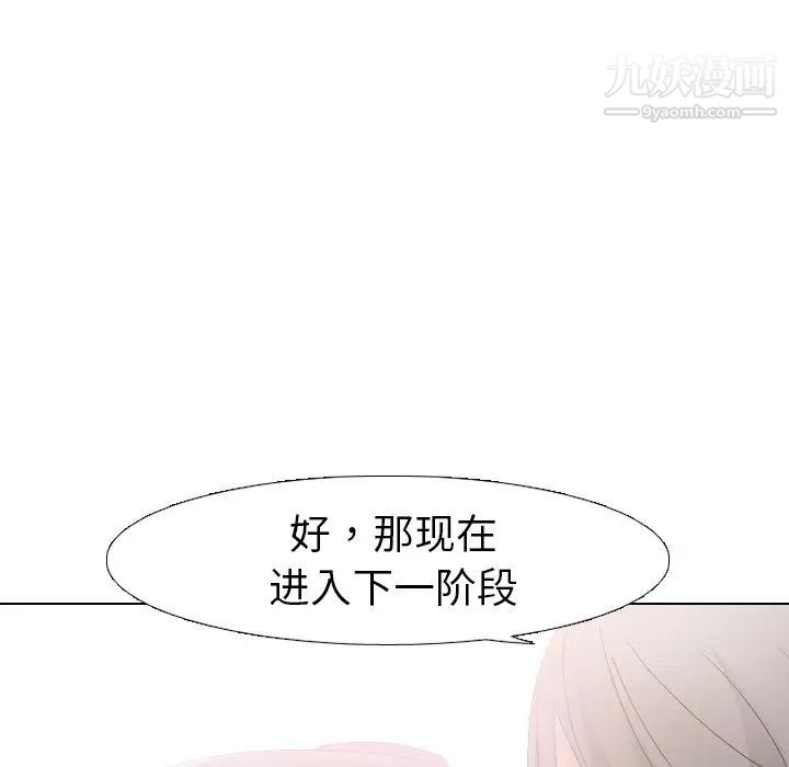 姐姐的秘密日记第9话