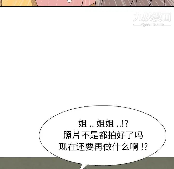 姐姐的秘密日记第9话