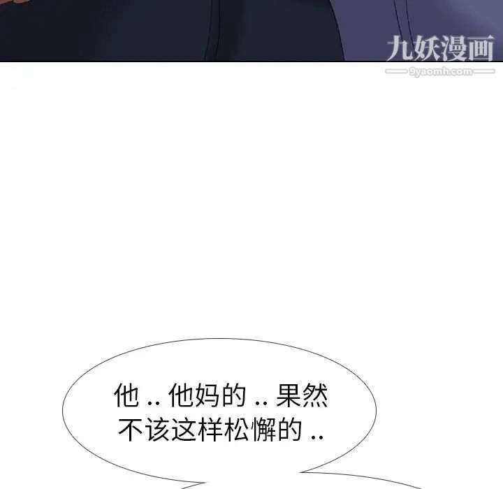 姐姐的秘密日记第9话