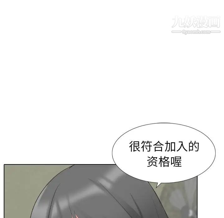 姐姐的秘密日记第10话