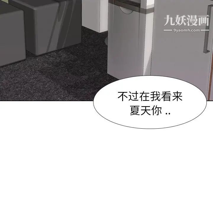 姐姐的秘密日记第10话