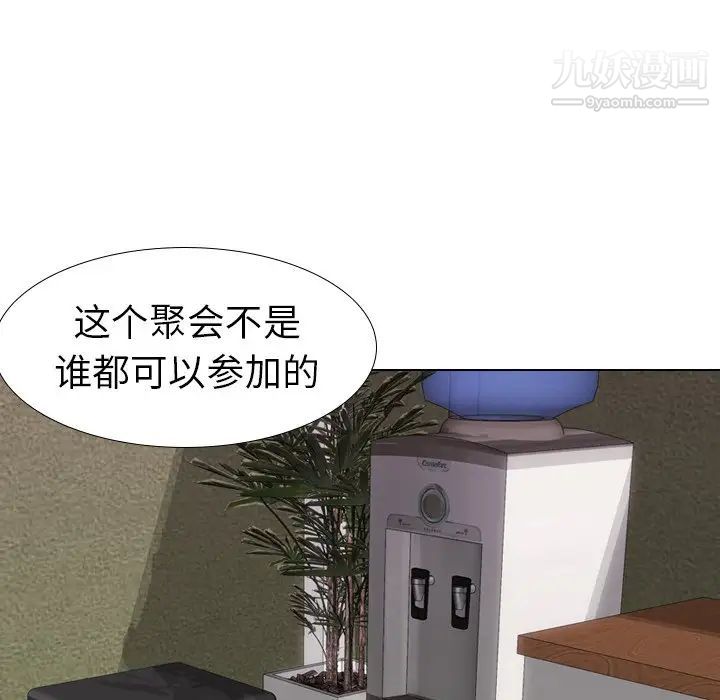 姐姐的秘密日记第10话