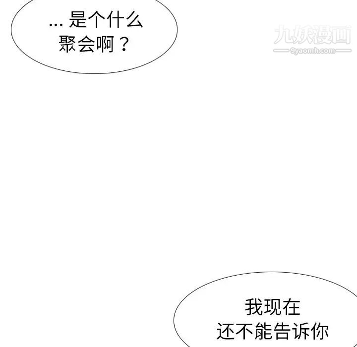 姐姐的秘密日记第10话