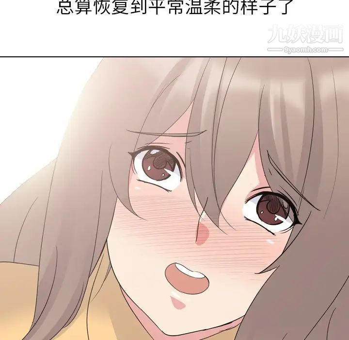 姐姐的秘密日记第10话