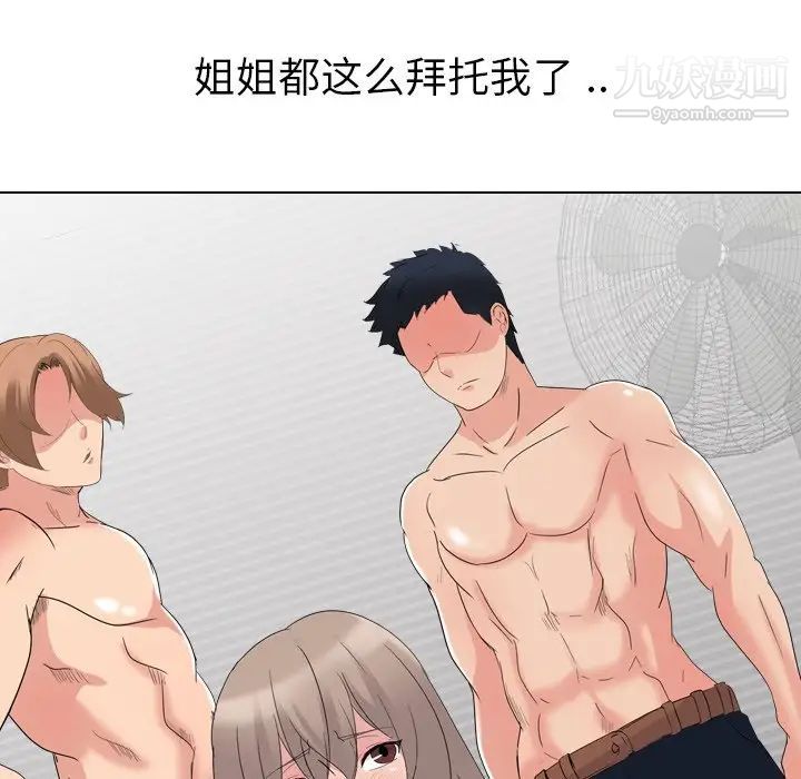 姐姐的秘密日记第10话