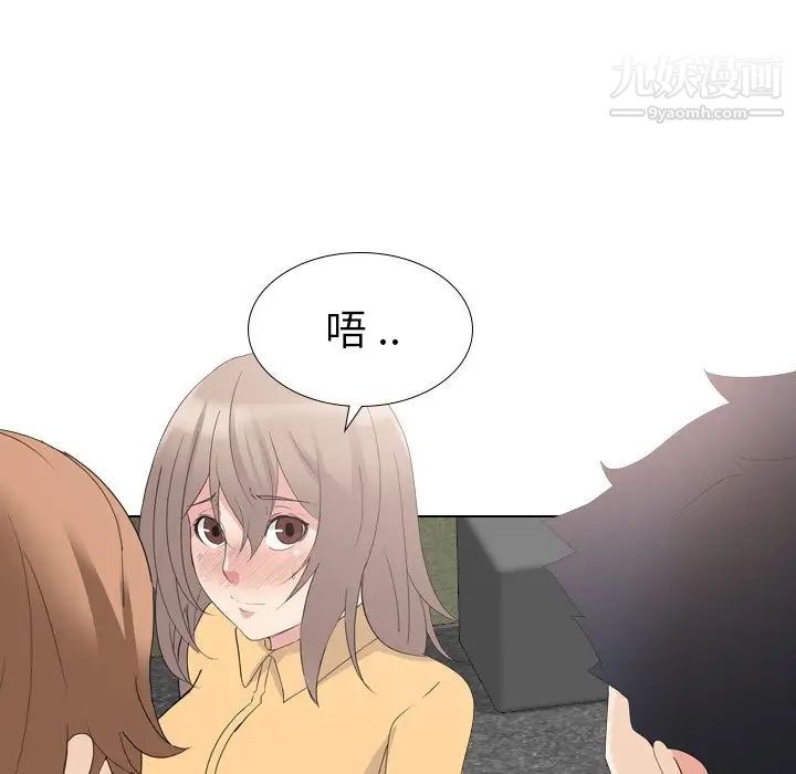 姐姐的秘密日记第10话