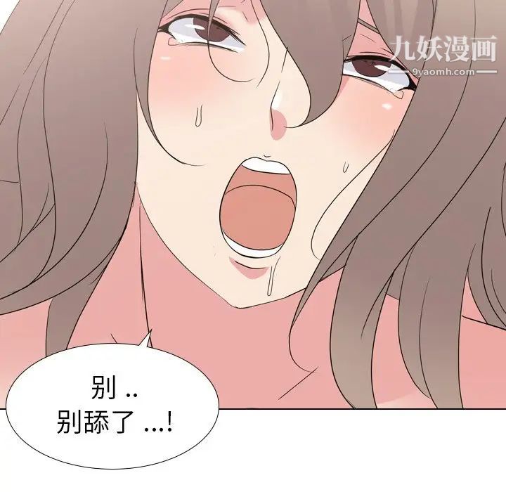 姐姐的秘密日记第10话