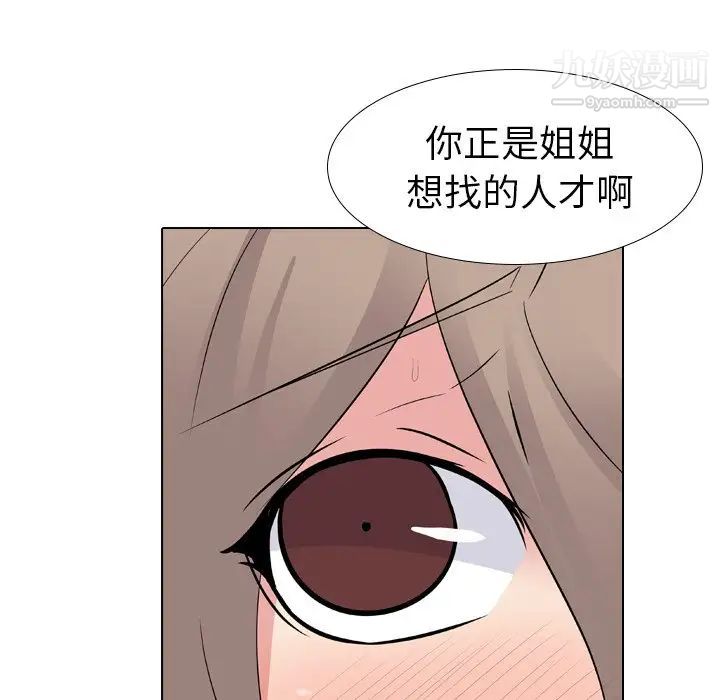 姐姐的秘密日记第10话