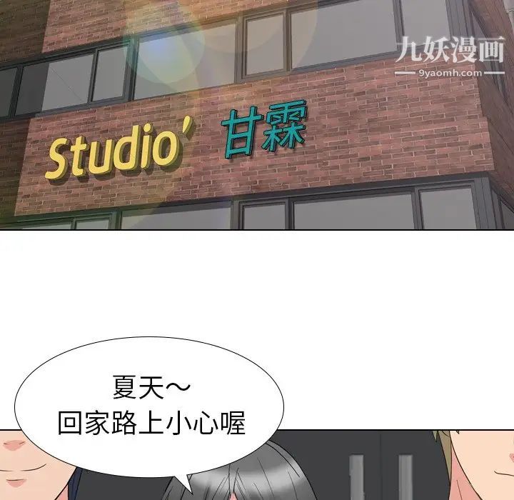 姐姐的秘密日记第10话