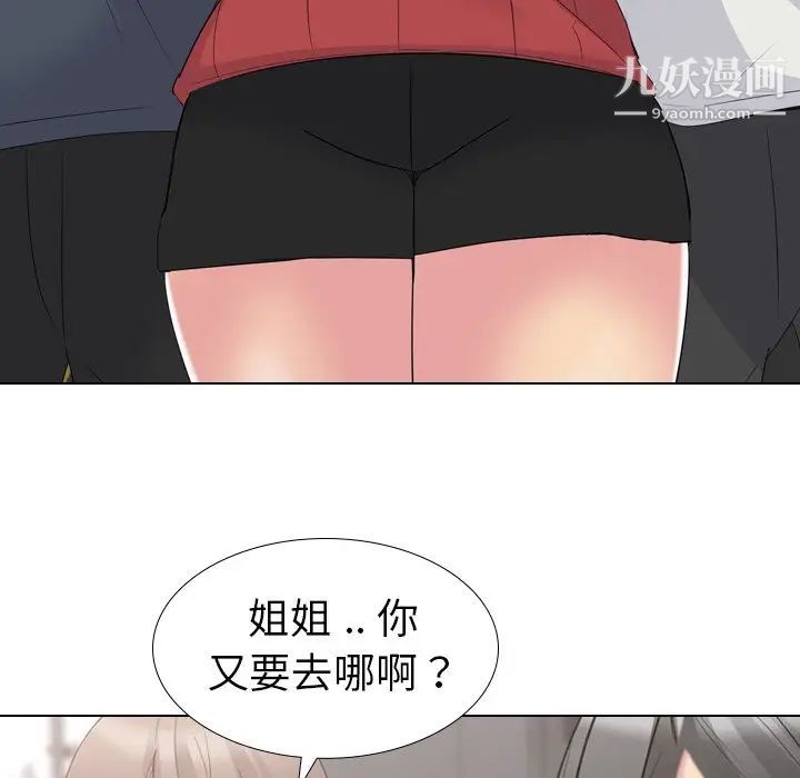 姐姐的秘密日记第10话