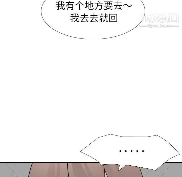 姐姐的秘密日记第10话