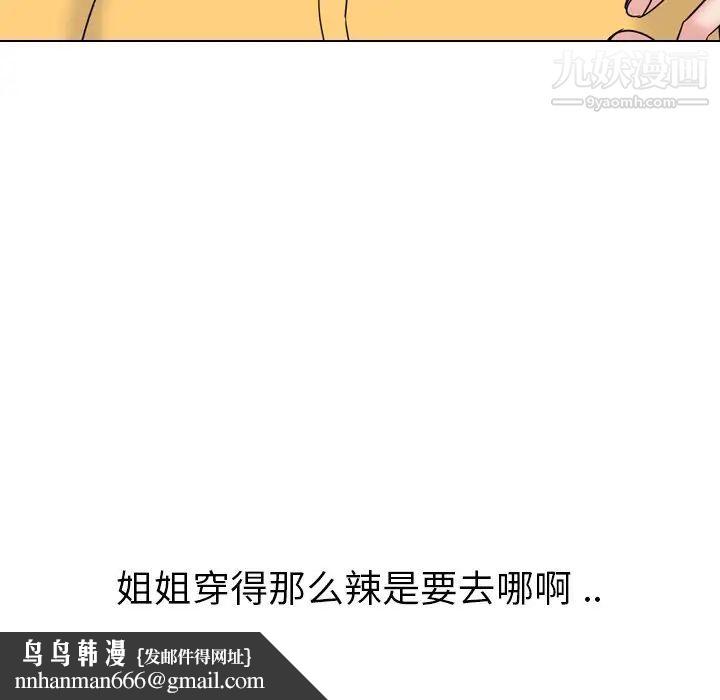 姐姐的秘密日记第10话