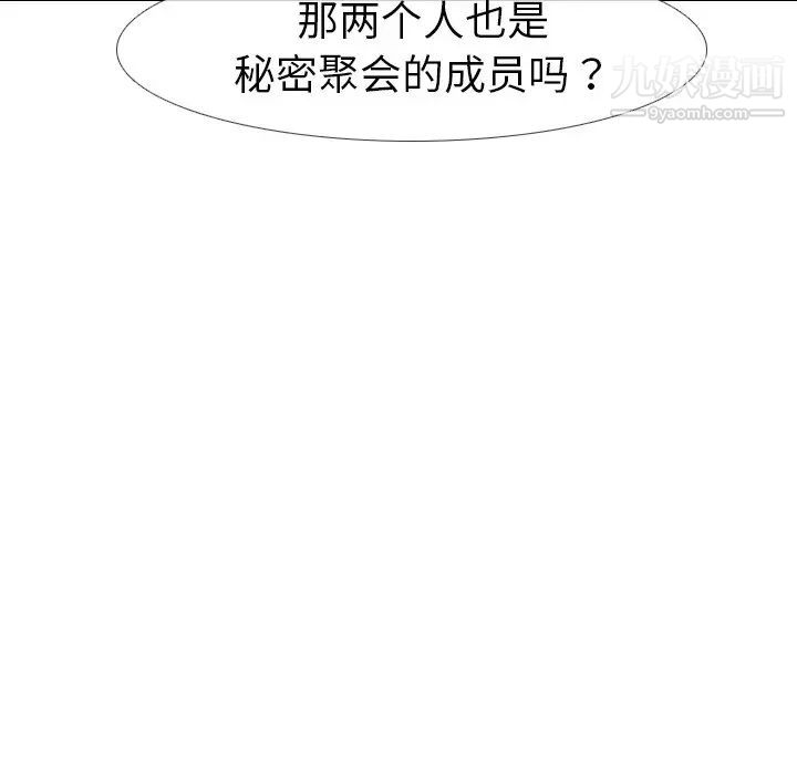 姐姐的秘密日记第10话