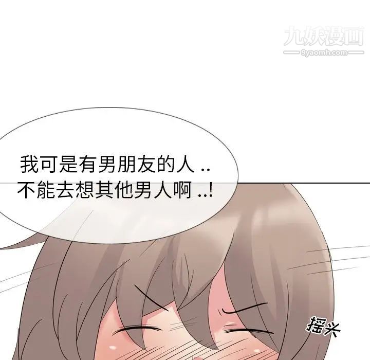 姐姐的秘密日记第10话