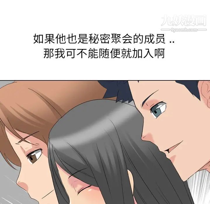 姐姐的秘密日记第10话