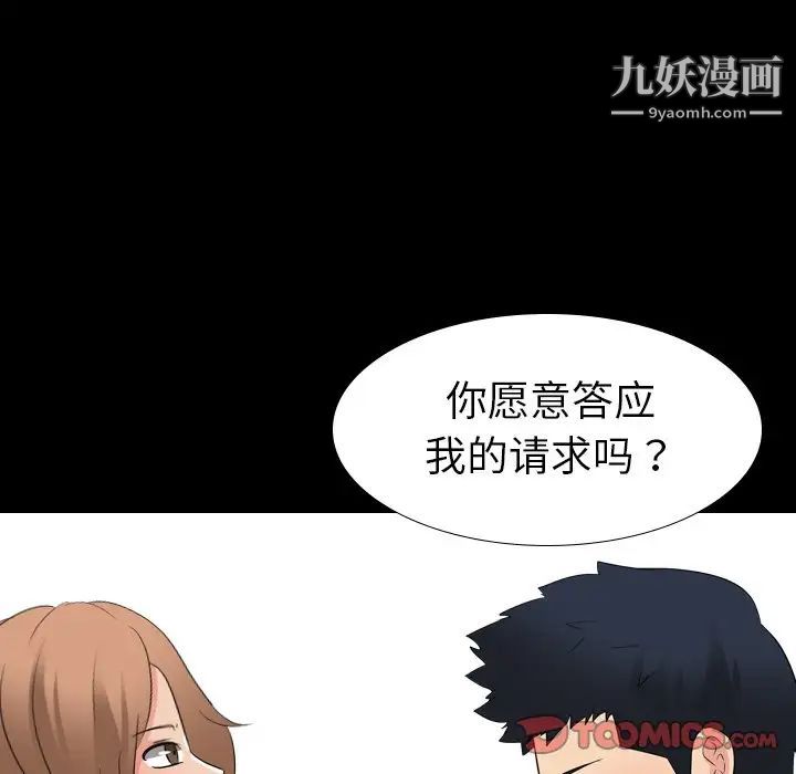 姐姐的秘密日记第10话