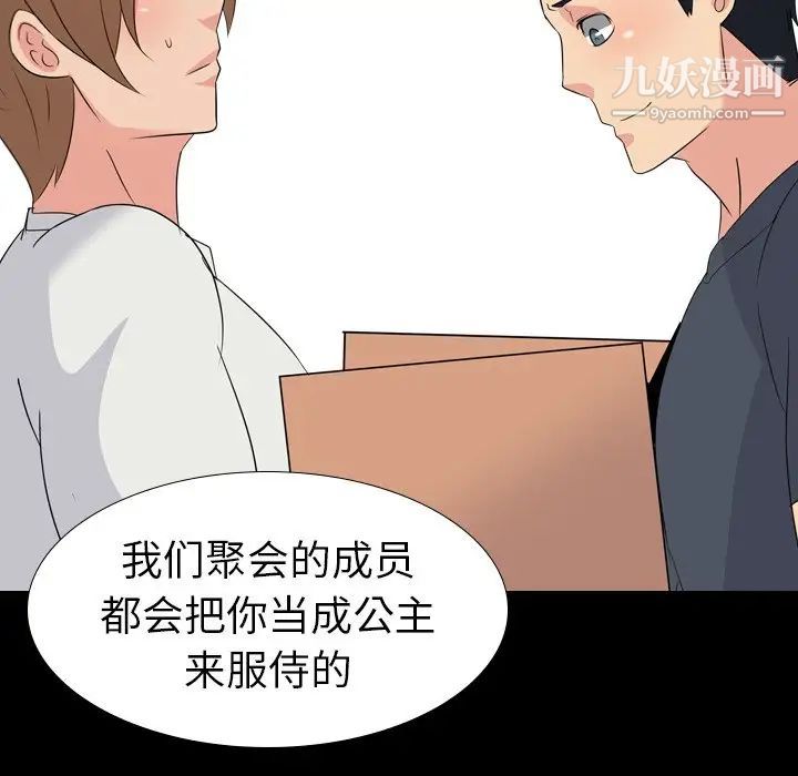 姐姐的秘密日记第10话