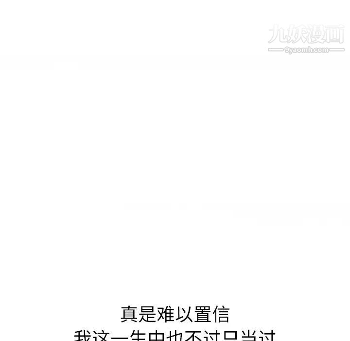 姐姐的秘密日记第10话